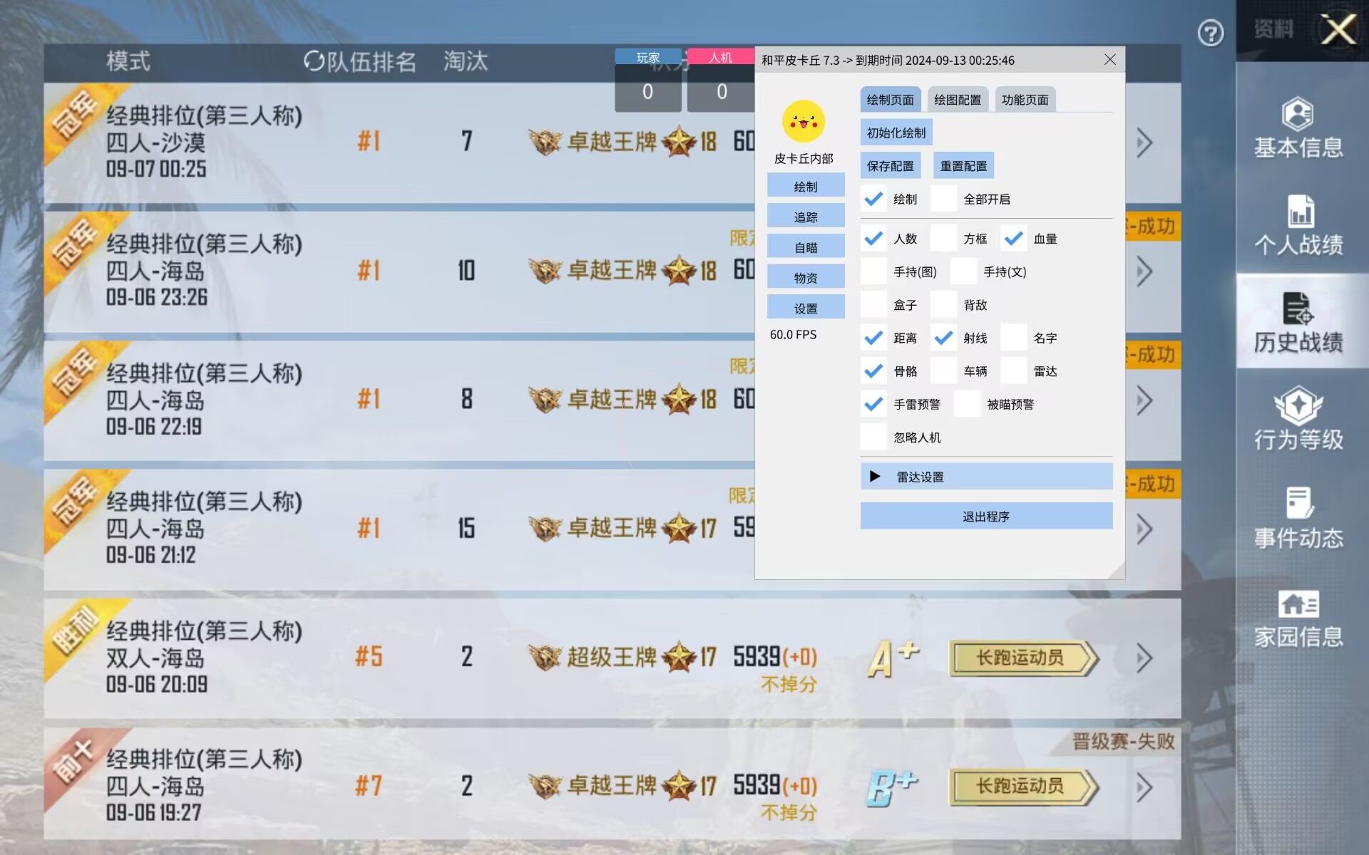 和平精英辅助【地狱犬直装V22稳定版】全屏自瞄 子弹瞬击 除草除树 车辆透视 车辆遁地